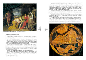 《特洛伊戰爭》選頁