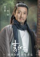 誅仙之青雲志[李易峰趙麗穎主演的電視劇]