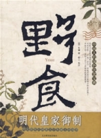 （圖）朱橚著作