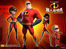 超人總動員壁紙