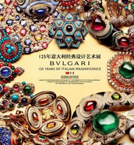 寶格麗125年義大利經典設計藝術展