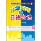 從早到晚的日語會話