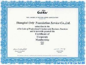 鄭州譯國譯民翻譯服務有限公司