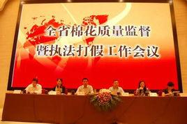 浙江省纖維檢驗局 浙江省纖維檢驗局