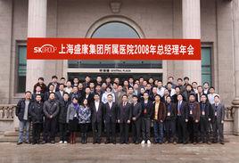 盛康集團 盛康集團