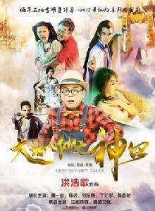 大話八仙之神囧 大話八仙之神囧