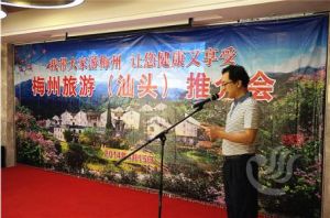 梅州市旅遊局 梅州市旅遊局