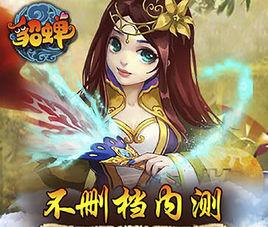 貂蟬新手卡 貂蟬新手卡