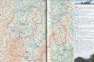 武岡市—新寧縣地勢