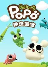 鍾蟲寶寶 鍾蟲寶寶