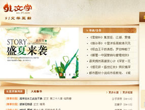 91文學網 91文學網