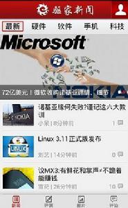 驅家新聞 驅家新聞