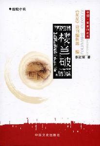 李紅軍短篇小說 李紅軍短篇小說