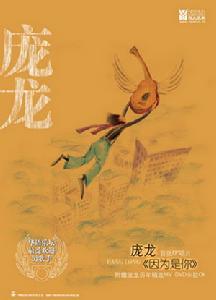 因為有你[專輯]