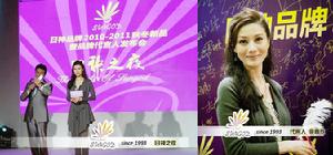 日神之夜-代言人李嘉欣亮相