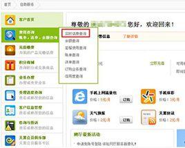 實時話費 實時話費