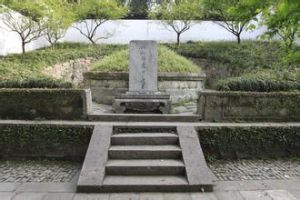 林和靖墓 林和靖墓