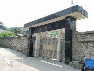 貴州省經濟學校校門