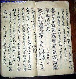 梅山七聖 梅山七聖