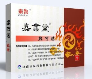 秦魯嘉業堂熱可貼 秦魯嘉業堂熱可貼