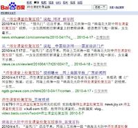 搜尋“師生課堂掄凳互毆”的結果