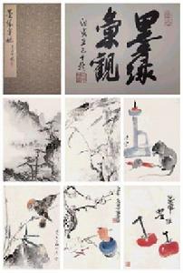 《墨池編》 《墨池編》