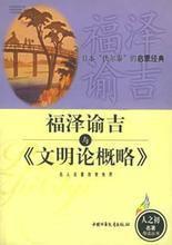 文明開化運動 文明開化運動
