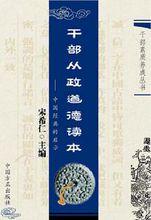 中國方正出版社出版作品