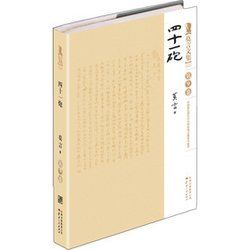 《四十一炮》 《四十一炮》