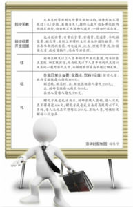 《北京市黨政機關外賓接待經費管理辦法》