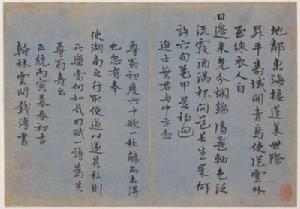 錢溥楷書為尊翁壽詩頁