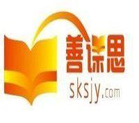 善課思教育 善課思教育