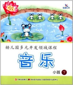 音樂(小班下) 音樂(小班下)