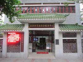 逢源人家服務中心 逢源人家服務中心