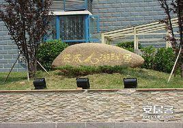 贊成·湖畔居 贊成·湖畔居