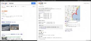 地震海嘯警報系統