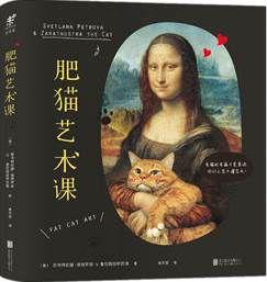 肥貓藝術課 肥貓藝術課