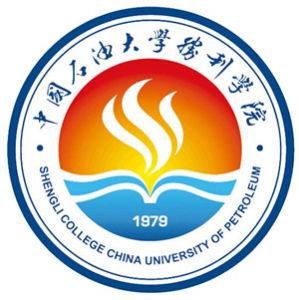 中國石油大學勝利學院