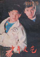 十六歲的花季劇照