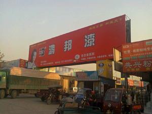 武漢舵落口大市場 武漢舵落口大市場