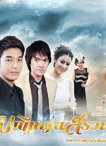 天堂的寶石 天堂的寶石