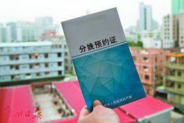 分娩預約證 分娩預約證