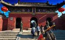 公祭伏羲大典（開天立極）