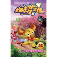 大角牛夢工場2 大角牛夢工場2