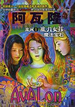 《魔力女孩與魔法寶石》