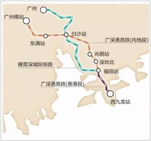 廣深港高速鐵路