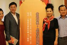 楊霖希 王勇 楊學進 楊賽 上海老歌研討會