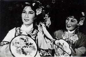 傅全香、袁雪芬《西廂記》劇照