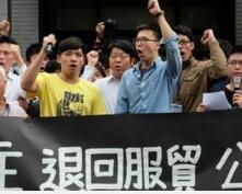 3·18台灣部分團體和學生“反服貿抗爭”事件