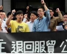 3·18台灣部分團體和學生“反服貿抗爭”事件